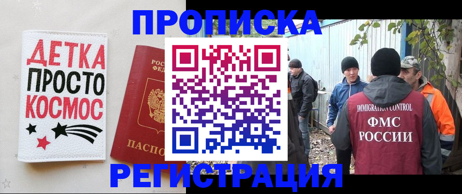 прописка поиск в Сухом Логе